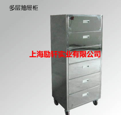 多层抽屉柜